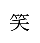 1文字です（個別スタンプ：6）