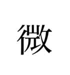 1文字です（個別スタンプ：7）