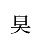 1文字です（個別スタンプ：8）
