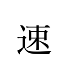 1文字です（個別スタンプ：11）