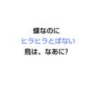 なぞなぞ[第39章]（個別スタンプ：2）