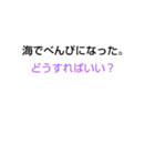 なぞなぞ[第39章]（個別スタンプ：4）