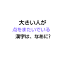 なぞなぞ[第39章]（個別スタンプ：11）