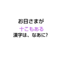 なぞなぞ[第39章]（個別スタンプ：12）