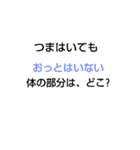 なぞなぞ[第39章]（個別スタンプ：18）