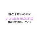 なぞなぞ[第39章]（個別スタンプ：20）