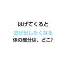 なぞなぞ[第39章]（個別スタンプ：25）