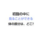 なぞなぞ[第39章]（個別スタンプ：26）