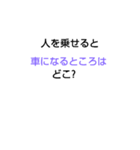なぞなぞ[第39章]（個別スタンプ：27）