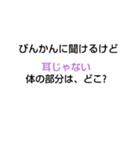 なぞなぞ[第39章]（個別スタンプ：36）