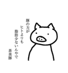 スタンプぶた（個別スタンプ：1）
