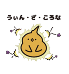 うんチドリとコロナ対策（個別スタンプ：1）