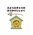 うんチドリとコロナ対策（個別スタンプ：5）