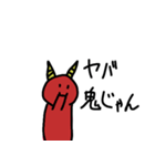 文字が手書きでとても緩いスタンプ（個別スタンプ：6）