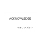 管制 用語（個別スタンプ：1）