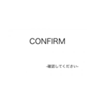 管制 用語（個別スタンプ：9）