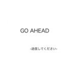管制 用語（個別スタンプ：14）