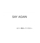 管制 用語（個別スタンプ：25）
