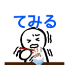 nihongo study N4 ふつうたい（個別スタンプ：17）