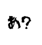Re:一文字（個別スタンプ：1）