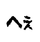 Re:一文字（個別スタンプ：16）