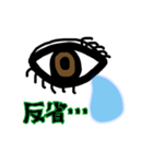 自分の気持ちを正直に相手に伝えるスタンプ（個別スタンプ：3）