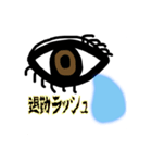 自分の気持ちを正直に相手に伝えるスタンプ（個別スタンプ：24）