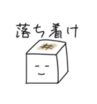 焼き豆腐くん（個別スタンプ：7）