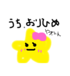 おりひめとひこぼし（個別スタンプ：6）