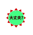 毎日使える挨拶集 - 動く背景と文字（個別スタンプ：9）