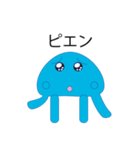 スライムくらげちゃん（個別スタンプ：2）