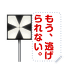 鉄道の信号（メッセージ）（個別スタンプ：13）