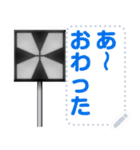 鉄道の信号（メッセージ）（個別スタンプ：14）