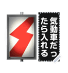 鉄道の信号（メッセージ）（個別スタンプ：15）