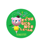 kumasutaTV（個別スタンプ：4）
