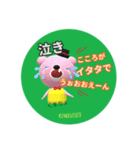 kumasutaTV（個別スタンプ：5）