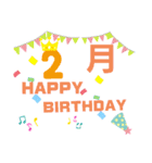 毎月お誕生日の人へ（個別スタンプ：2）