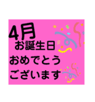 毎月お誕生日の人へ（個別スタンプ：4）