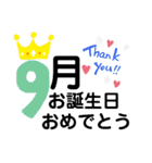 毎月お誕生日の人へ（個別スタンプ：9）