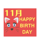 毎月お誕生日の人へ（個別スタンプ：11）