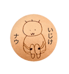 いじけくんスタンプ（個別スタンプ：8）