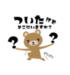 まさえもんとクマたん（個別スタンプ：19）