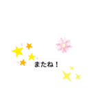 挨拶スタンプ(1)（個別スタンプ：2）