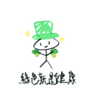 緑色の帽子2（個別スタンプ：3）