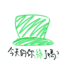緑色の帽子2（個別スタンプ：11）