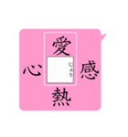 漢字パズルスタンプ（個別スタンプ：1）