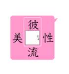 漢字パズルスタンプ（個別スタンプ：2）