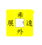 漢字パズルスタンプ（個別スタンプ：4）