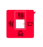 漢字パズルスタンプ（個別スタンプ：5）