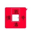 漢字パズルスタンプ（個別スタンプ：6）